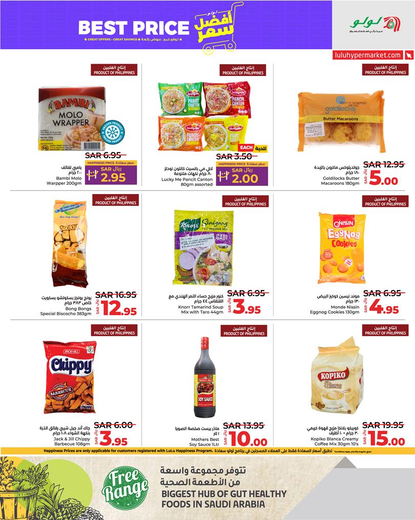 Page 43 at Best Price at Lulu Eastern province KSA